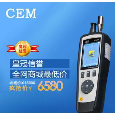 CEM粉尘颗粒物监测空气质量粒子pm2.5计数器检测仪DT-9880 9880M图2