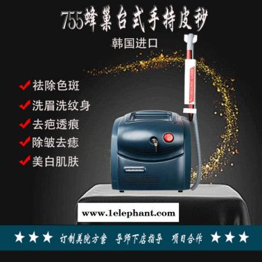 台式皮秒激光祛斑美容仪器厂家 广州萨雷美容仪器