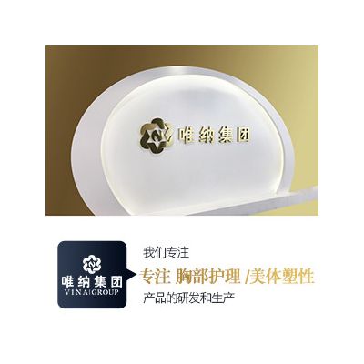 唯纳美乳霜一件代发产品  胸部按摩膏OEM代加工图3