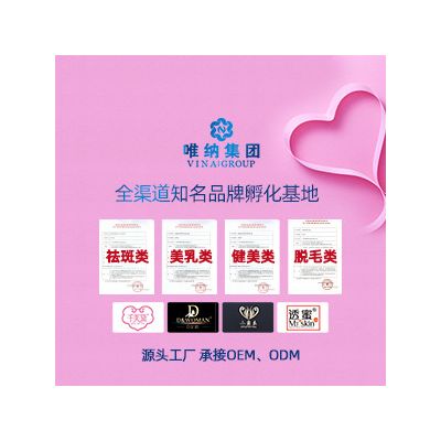 唯纳美乳霜一件代发产品  胸部按摩膏OEM代加工图2