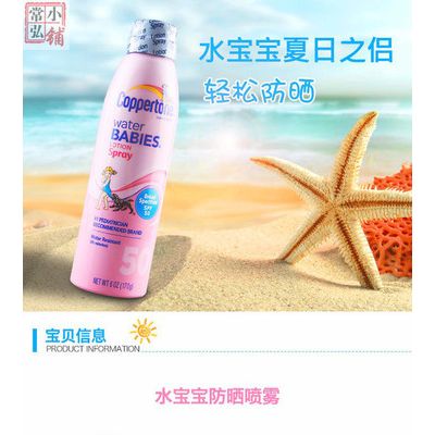 Coppertone/水宝宝纯净防晒霜防晒喷雾spf50现货批发图5