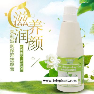 茉莉清新柔肤按摩膏500g 补水保湿控油按摩膏 厂家批发按摩膏图3