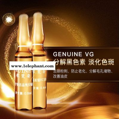 GENUINE VG歌斐姿 美白 祛斑 去除暗沉图6