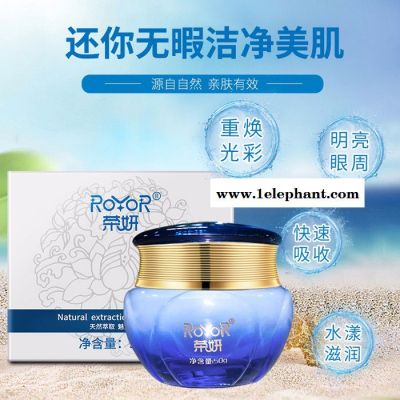 荣妍玫瑰去角霜50g/瓶 祛角质收缩毛孔淡化色素斑图5