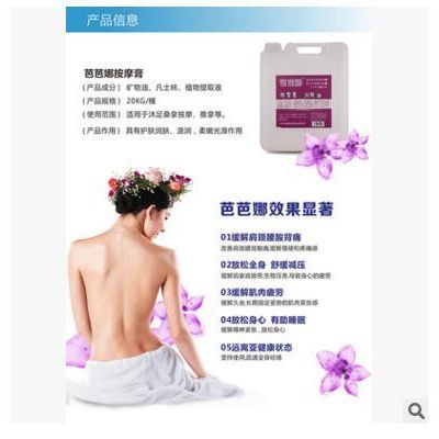 魔法灵 按摩 按摩膏20KG**批发20ＫＧ大桶装　散装酒店沐足按摩膏 足疗按摩膏图3