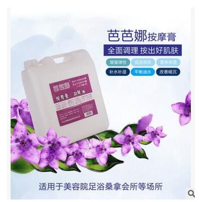 魔法灵 按摩 按摩膏20KG**批发20ＫＧ大桶装　散装酒店沐足按摩膏 足疗按摩膏图2