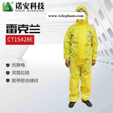 雷克兰 CT1S428E 凯麦斯1带帽连体衣 ChemMAX 1连体防护服