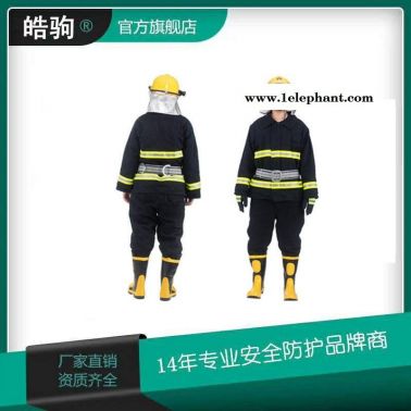 消防服 HJF02  皓驹 02款消防灭火防护服 消防战斗服价格 阻燃消防服 五件套 HJF02 冬季阻燃消防服