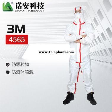 3M连体带帽防尘喷漆工作防护服透气耐酸碱防化服3M4565胶条防护服