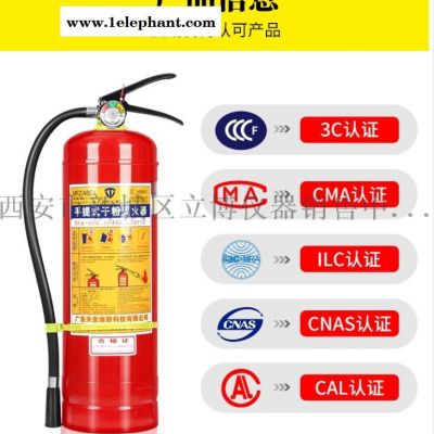 西安哪里有卖干粉灭火器手提式灭火器图2