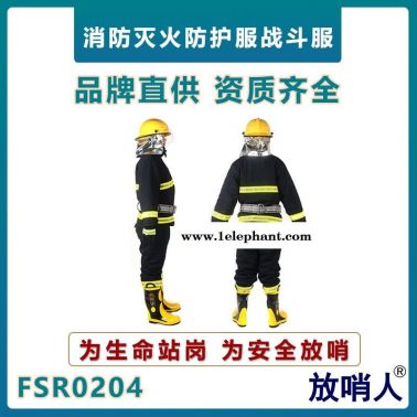 放哨人消防站消防服  02款消防灭火防护服   消防战斗服五件套