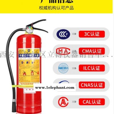 西安哪里有卖4公斤4kg灭火器图5