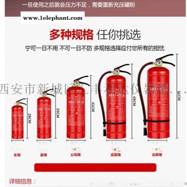 西安有卖消防器材灭火器干粉灭火器