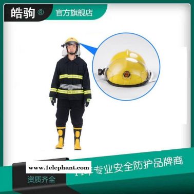 皓驹厂家HJF02消防站消防服 02款消防灭火防护服 消防战斗服 消防服装  消防阻燃服  阻燃防护服5件套上海消防服厂