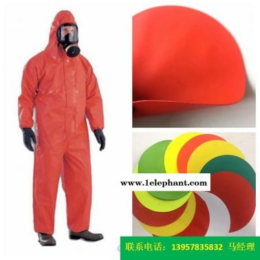 PVC防护服面料二级防护服面料防风罩防护服防雨服改性橡胶防化服面料