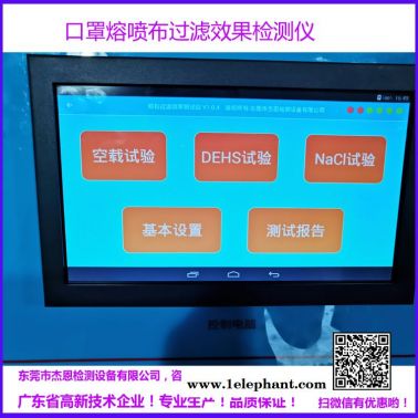 滤料综合性能测试仪 防护服过滤性能测试仪专业技术