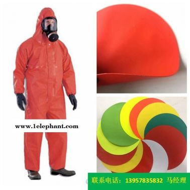 PVC防护服面料一级防护服面料0.48mm厚度的桔红色PVC夹网布
