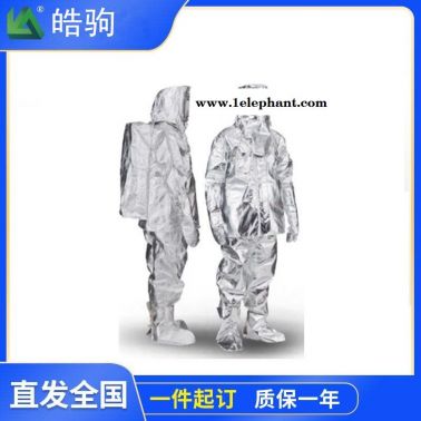 皓驹厂家 HJG01 隔热服分体500度 隔热消防服 消防员隔热防护服