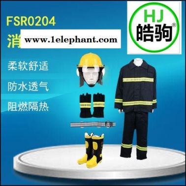 皓驹FSR0204.款消防灭火防护服 战斗服 消防服