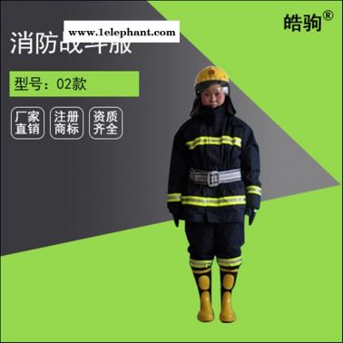 皓驹厂家生产直销FSR0204款消防灭火防护服 消防战斗服 阻燃消防服 阻燃服五件套