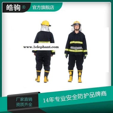 皓驹  FSR0204  款消防灭火防护服  消防战斗服  阻燃消防服 五件套