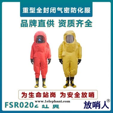 放哨人FSR0202重型防化服 一级全封闭防护服 耐酸碱防化服  大视野防化服