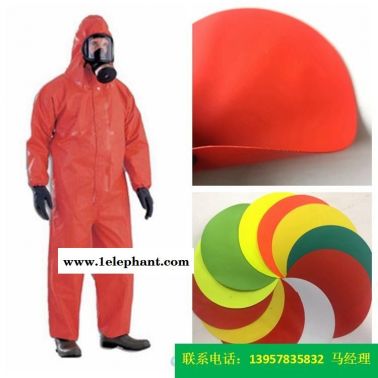 PVC防护服面料一级防护服面料0.48mm厚度的桔红色PVC夹网布海帕龙橡胶夹网布