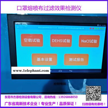 熔喷布检测仪油性颗粒过滤效果防护服过滤效率测试仪价格实惠