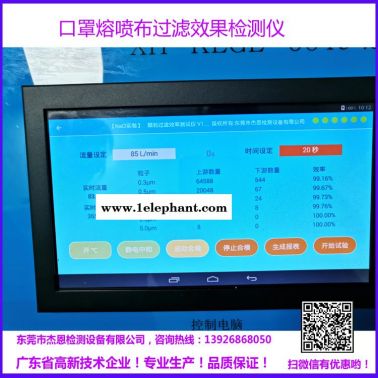 熔喷布材料检测仪器 油性颗粒过滤效果防护服过滤效率测试仪东莞现货供应