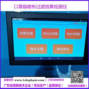 熔喷布过滤效率气流阻力测试仪 熔喷布防护服过滤测试机东莞现货供应