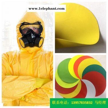 PVC防护服面料一级防护服面料0.48mm厚度的黄色PVC消防面料、防水布一级防化服海帕龙橡胶夹网布各色荧光