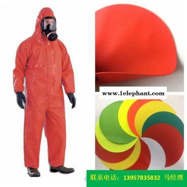 PVC防护服面料一级防护服面料0.48mm厚度的PVC夹网布海帕龙橡胶夹网布消防面料