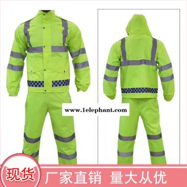 浙江 反光防雨服 多种颜色环卫服定制  出厂报价 深呼吸 反光防雨工作服