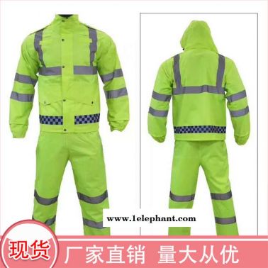 福建 环卫服工作服 反光防雨环卫服  优惠价格 深呼吸 反光防雨工作服