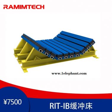 RAMIMTECH皮带落料缓冲床 煤矿阻燃抗静电 RIT-IB重型缓冲床