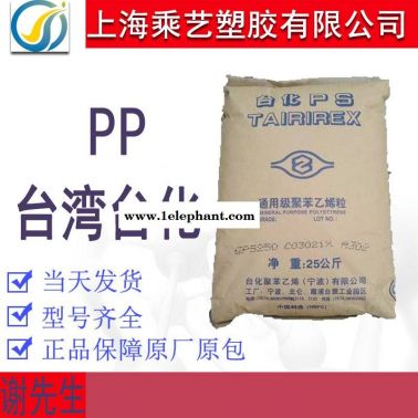 PP台湾台化 k4535 高透明,抗静电 家用货品,食品容器,塑料箱应用