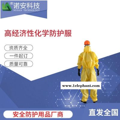 河北诺安K4000防化服连体 全身化学实验防酸碱服喷漆防化服生化服图1