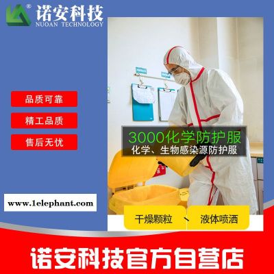 河北诺安K4000防化服连体 全身化学实验防酸碱服喷漆防化服生化服图2