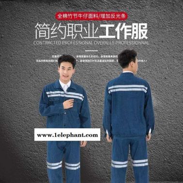 厂家直销春秋长袖工作服电焊服耐磨深蓝彩蓝车间工作服定制logo 中织