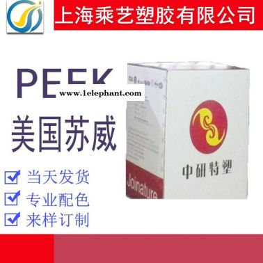 PEEK/吉林中研高塑/550P注塑级 阻燃级 高抗冲高强度高刚性抗静电