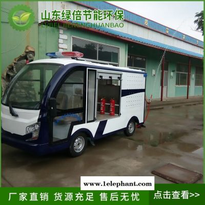 消防车2座品牌     绿倍电动消防车型号   四轮消防洒水车图2