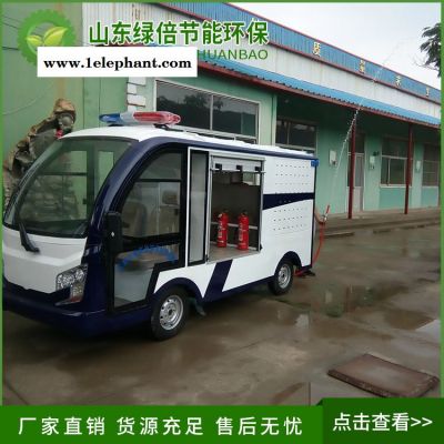 消防车2座品牌  四轮消防洒水车     绿倍电动消防车型号图2