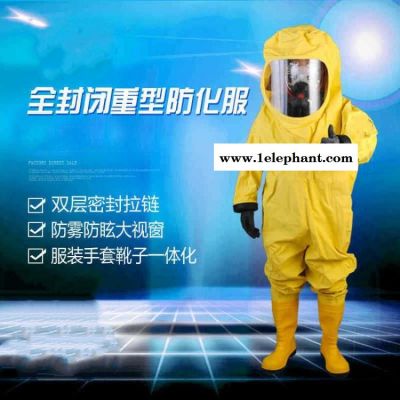 东营防化服内置全封闭防化服耐酸碱防化服终生技术支持图2