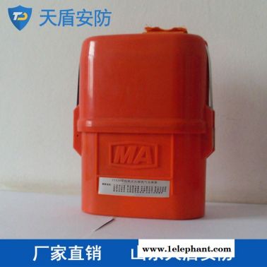 供应压缩氧自救器 天盾安防产品 ZYX-60压缩氧自救器批发