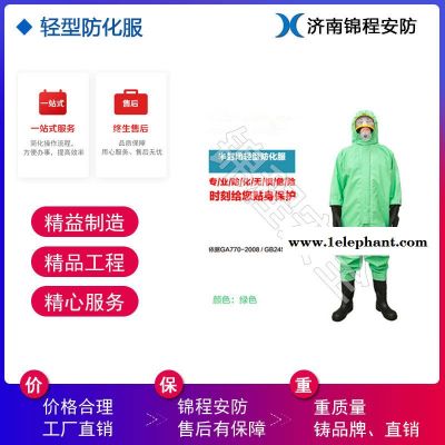 轻型防化服JC-RFH01B  半封闭式防护服  锦程安全连体防化服厂家直销图2