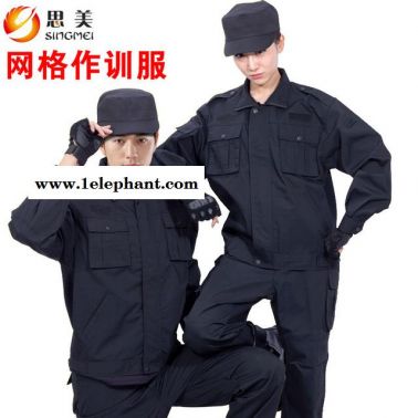 厂批发保安作训服春秋99黑色黑网格作训服套装物业训练工作服男