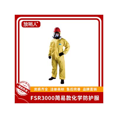 放哨人FSR3000连体防化服 耐酸碱防护服价格 简易防护服图2