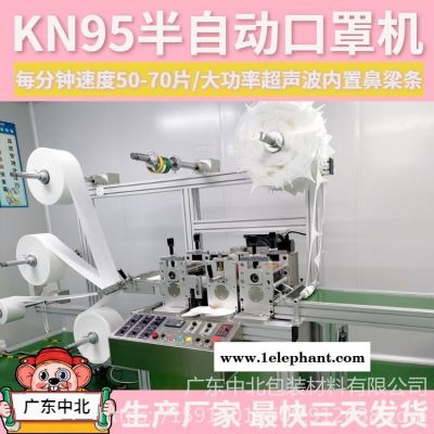 kn95口罩机 口罩打片机 半自动口罩机 厂家直销图1