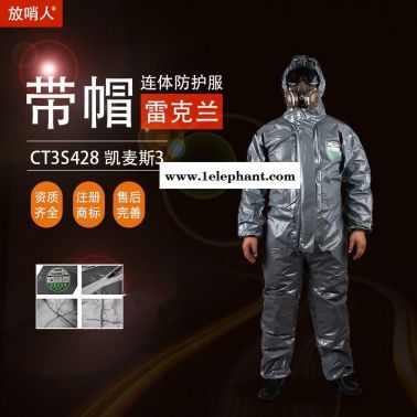 供应雷克兰CT3S428 凯麦斯3带帽连体衣 防护服   连体防化服