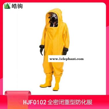 皓驹新款重型防化服生产厂家 重型全封闭HJF0102防化服 气密性防化服